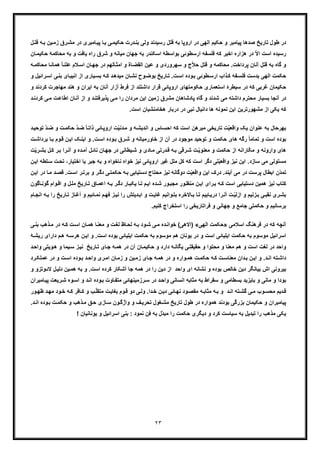 حکمت ازلی و فلسفه آخرالزمان از آثار منتشر نشده استاد علی اکبر خانجانی