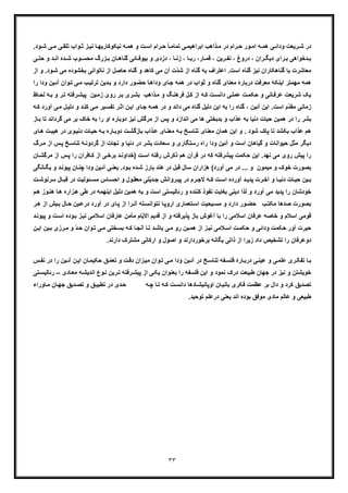 حکمت ازلی و فلسفه آخرالزمان از آثار منتشر نشده استاد علی اکبر خانجانی