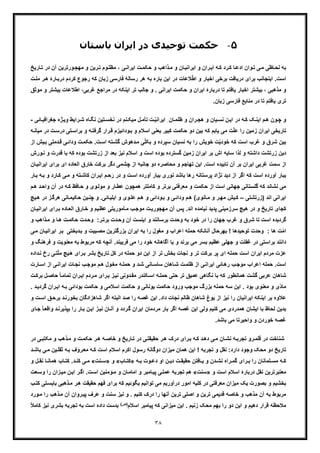 حکمت ازلی و فلسفه آخرالزمان از آثار منتشر نشده استاد علی اکبر خانجانی