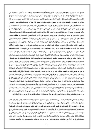 حکمت ازلی و فلسفه آخرالزمان از آثار منتشر نشده استاد علی اکبر خانجانی