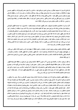 حکمت ازلی و فلسفه آخرالزمان از آثار منتشر نشده استاد علی اکبر خانجانی