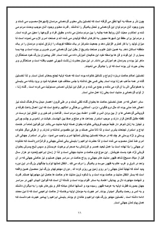 حکمت ازلی و فلسفه آخرالزمان از آثار منتشر نشده استاد علی اکبر خانجانی