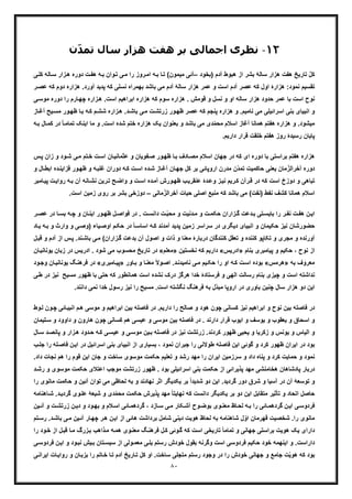 حکمت ازلی و فلسفه آخرالزمان از آثار منتشر نشده استاد علی اکبر خانجانی