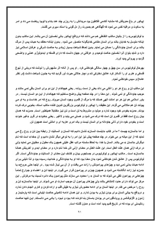 حکمت ازلی و فلسفه آخرالزمان از آثار منتشر نشده استاد علی اکبر خانجانی