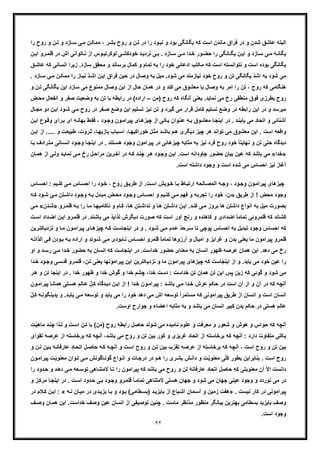 حکمت ازلی و فلسفه آخرالزمان از آثار منتشر نشده استاد علی اکبر خانجانی