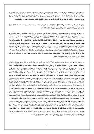 حکمت ازلی و فلسفه آخرالزمان از آثار منتشر نشده استاد علی اکبر خانجانی