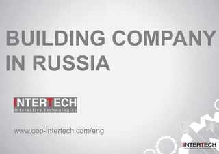BUILDING COMPANY
IN RUSSIA
www.ooo-intertech.com/eng
 