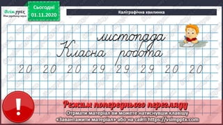 3 клас. НУШ. Математика. Лишенко. Урок 50