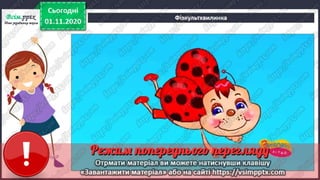 3 клас. НУШ. Математика. Лишенко. Урок 50