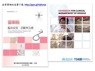 2015/9/10 25
WվMd http://goo.gl/Uj6zmp
 