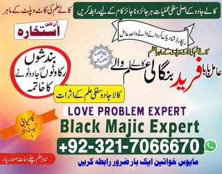 Genuine kala ilam, Kala jadu specialist in Dubai and Black magic expert in Dubai +923217066670 NO1-kala ilam