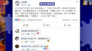 一個很暗黑的應徵經驗
2024/5/29 共 388 頁 23
兩次計畫沒過
 