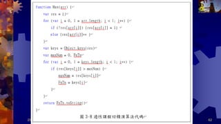 2024/5/29 共 388 頁 62
 