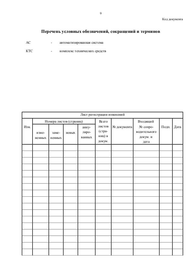 Инструкция