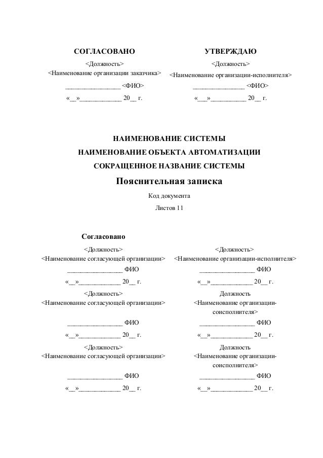 Договор Согласовано Утверждаю - engineertopik