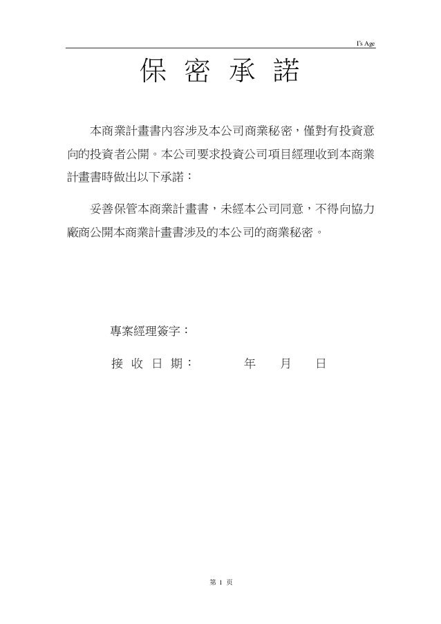 500 商业计划书