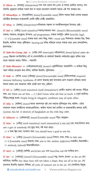 ( 50000 words) advance english bangla dictionary Slide 46