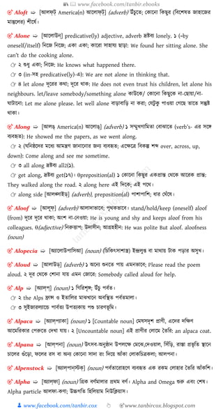 ( 50000 words) advance english bangla dictionary Slide 58