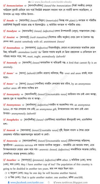 ( 50000 words) advance english bangla dictionary Slide 75
