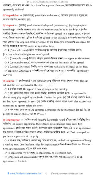 ( 50000 words) advance english bangla dictionary Slide 86