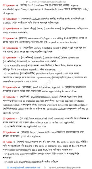 ( 50000 words) advance english bangla dictionary Slide 87