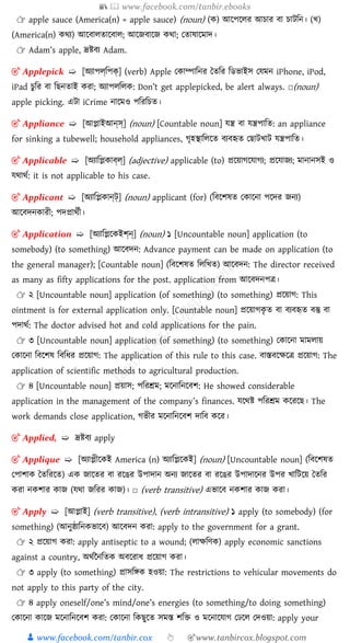 ( 50000 words) advance english bangla dictionary Slide 88