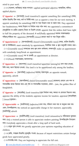 ( 50000 words) advance english bangla dictionary Slide 89