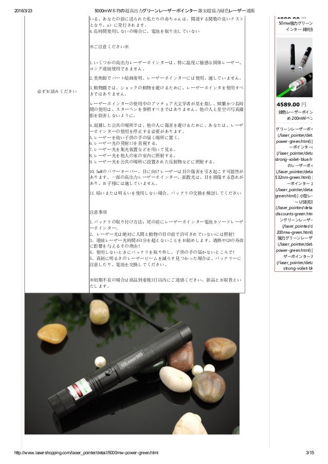 5000m W超高出力グリーンレーザーポインター 激安超協力緑色レーザー