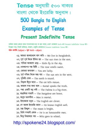 500 bangla to english translation