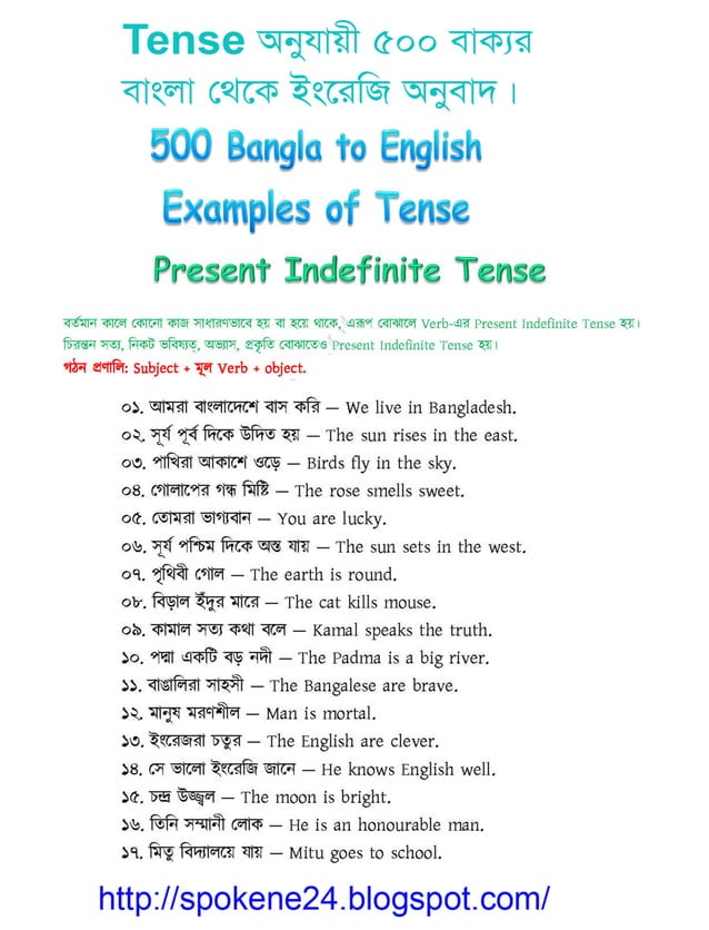 500 Bangla To English Translation