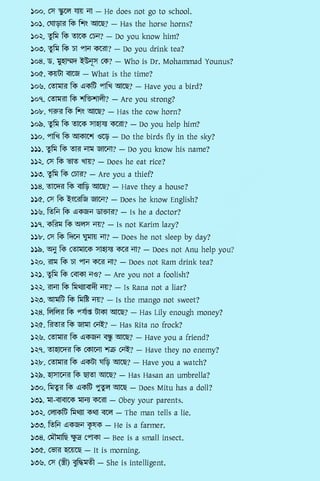 500 bangla to english translation