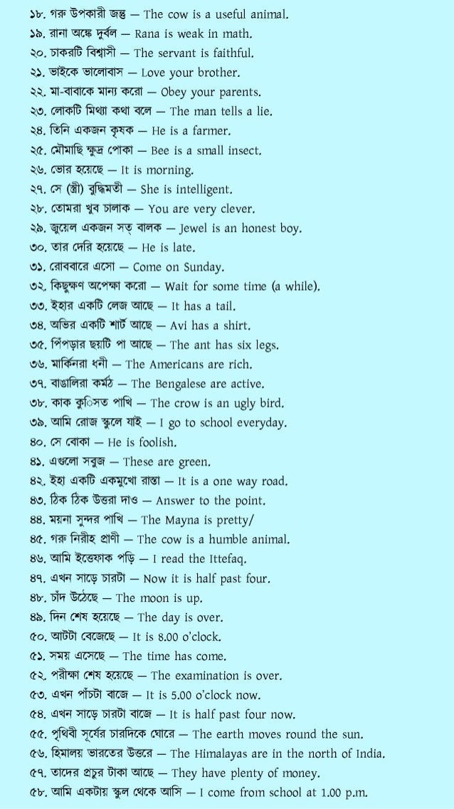 500 Bangla To English Translation