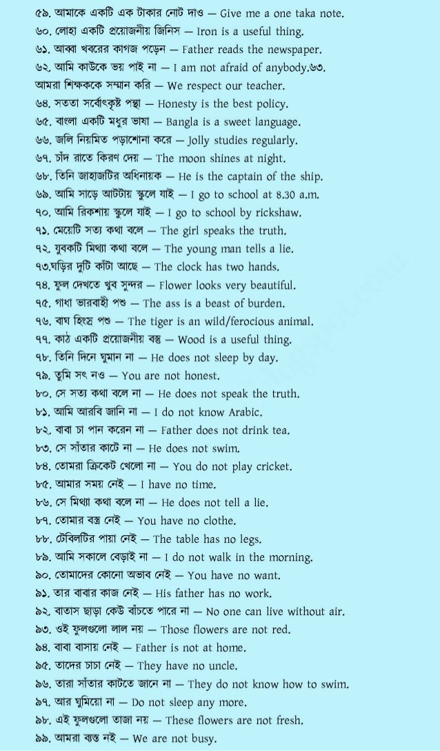 500 Bangla To English Translation
