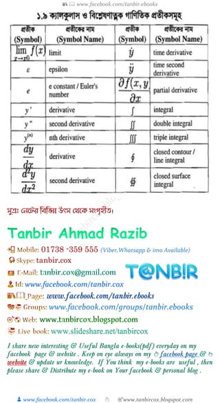 📚  www.facebook.com/tanbir.ebooks
👦 www.facebook.com/tanbir.cox 👆 🎯www.tanbircox.blogspot.com
(Viber,Whatsapp & imo Available)
tanbir.cox
www.facebook.com/tanbir.cox
 