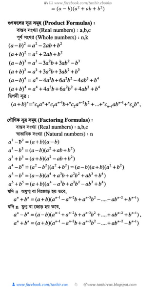 📚  www.facebook.com/tanbir.ebooks
👦 www.facebook.com/tanbir.cox 👆 🎯www.tanbircox.blogspot.com
= (𝑎 − 𝑏)(𝑎2
+ 𝑎𝑏 + 𝑏2
)
 