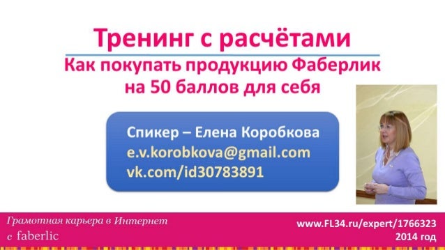 тренинги фаберлик аудиокниги