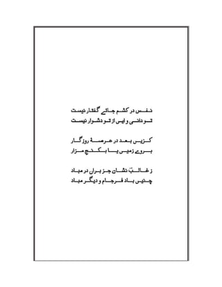 Mirza Asadullah Khan Ghalib - Diwan Naat o Manqabat