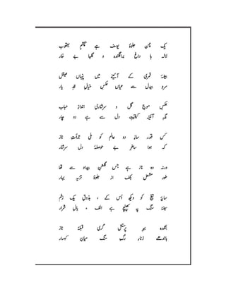 Mirza Asadullah Khan Ghalib - Diwan Naat o Manqabat