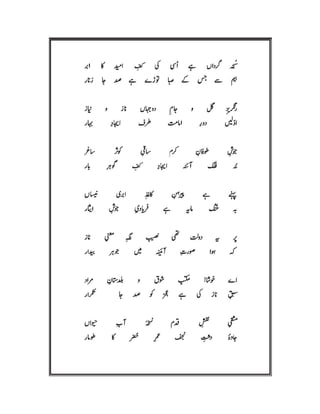 Mirza Asadullah Khan Ghalib - Diwan Naat o Manqabat