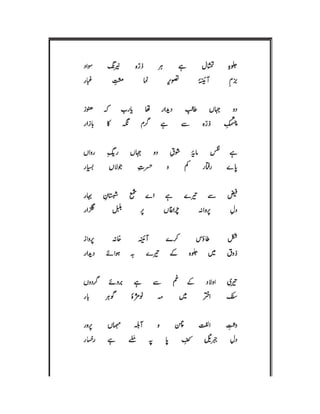 Mirza Asadullah Khan Ghalib - Diwan Naat o Manqabat