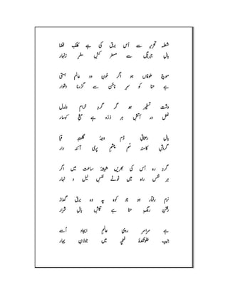Mirza Asadullah Khan Ghalib - Diwan Naat o Manqabat