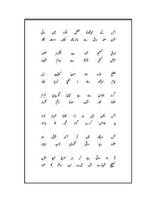 Mirza Asadullah Khan Ghalib - Diwan Naat o Manqabat