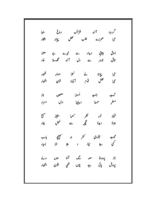 Mirza Asadullah Khan Ghalib - Diwan Naat o Manqabat