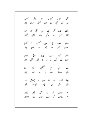 Mirza Asadullah Khan Ghalib - Diwan Naat o Manqabat