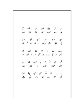Mirza Asadullah Khan Ghalib - Diwan Naat o Manqabat