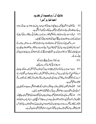 Mirza Asadullah Khan Ghalib - Diwan Naat o Manqabat