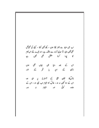 Mirza Asadullah Khan Ghalib - Diwan Naat o Manqabat