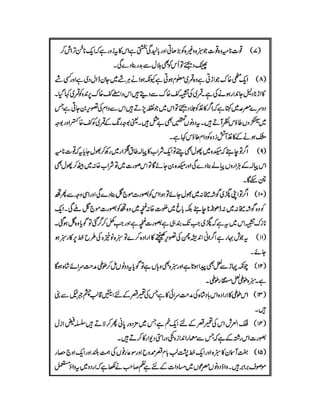 Mirza Asadullah Khan Ghalib - Diwan Naat o Manqabat