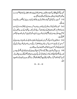 Mirza Asadullah Khan Ghalib - Diwan Naat o Manqabat