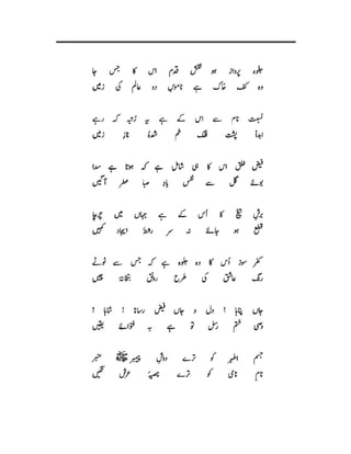 Mirza Asadullah Khan Ghalib - Diwan Naat o Manqabat